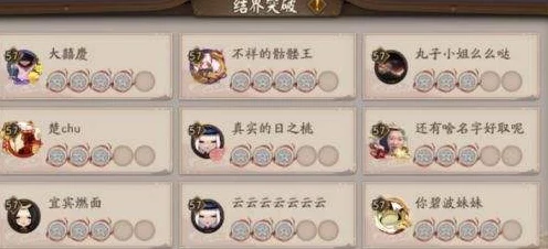 阴阳师高手秘籍，揭秘结界突破57级不败攻略