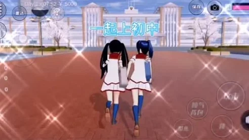 樱花校园模拟器闺蜜版浪漫登场，樱花高中，友情与浪漫的双重盛宴