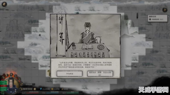 鬼谷八荒探秘，天宝真人奇遇触发全攻略