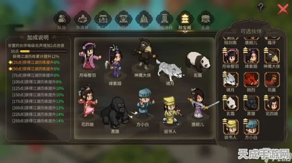 探寻大侠立志传神秘角色，楚狂生现身何处？