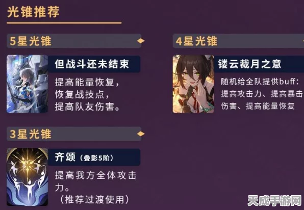 星穹铁道停云深度攻略，解锁停云角色全技能与战斗策略
