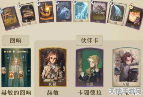 哈利波特魔法觉醒，解锁草药探险高效卡组，探险之旅更轻松！