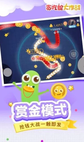 贪吃蛇大作战揭秘，无尽模式大蛇称霸的奥秘