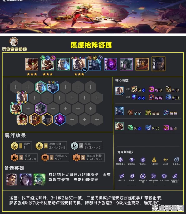 金铲铲之战深度解析，波比领衔的强势主C阵容搭配攻略