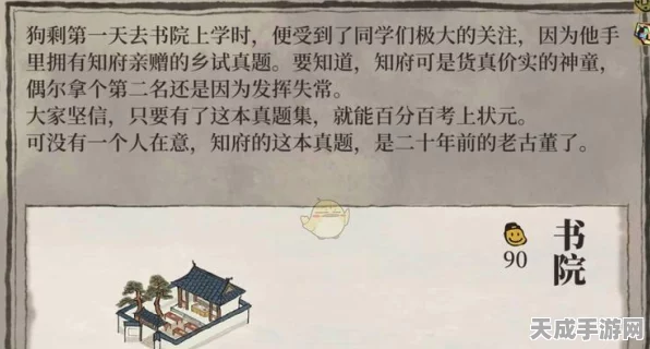 解锁江南百景图彩绣居，钥匙获取全攻略及最新赛事揭秘