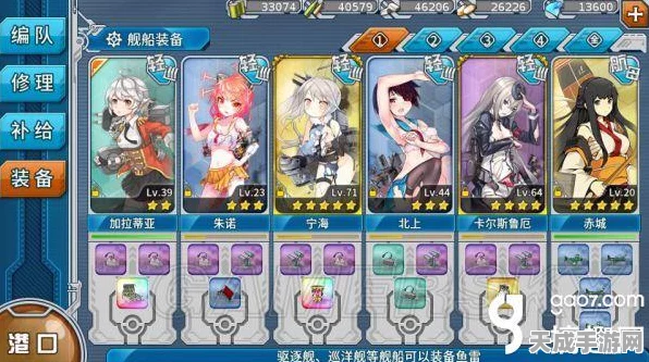 战舰少女R深度解析，导弹驱逐舰实战价值及阵容搭配攻略