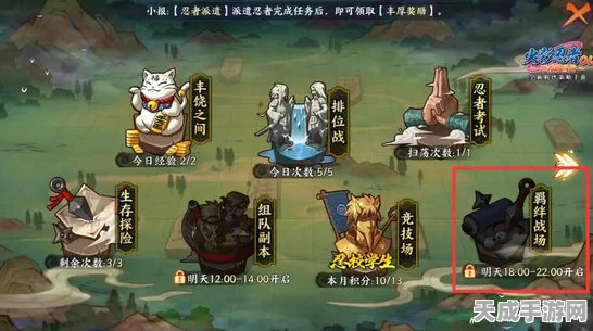 火影忍者OL手游深度探索，揭秘物资基地与羁绊杂货店位置及玩法