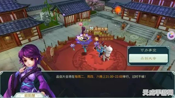仙剑3D回合唐府风筝会，活动详解与必胜攻略