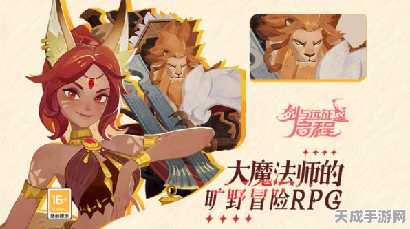 剑与远征2，启程酒神深度剖析，解锁全新战斗策略
