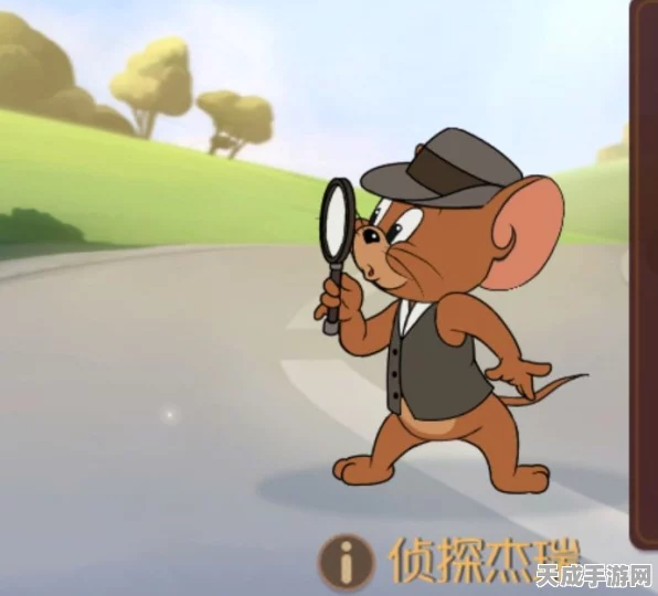 揭秘猫和老鼠手游，侦探杰瑞高阶玩法攻略与实战心得