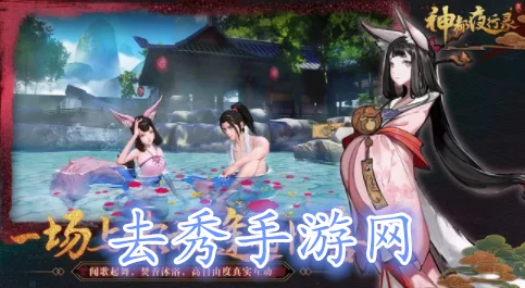 揭秘神都夜行录焦姓书生奇遇，夜半读书邂逅神秘双姝