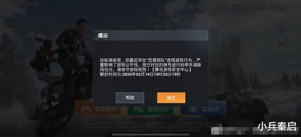 和平精英遭禁言？解锁禁言全攻略，助你重返战场！