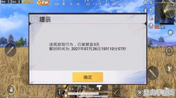和平精英遭禁言？解锁禁言全攻略，助你重返战场！