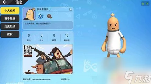 香肠派对账号共享秘籍，安全登录他人账号全攻略