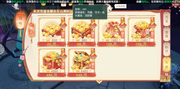 神雕侠侣2手游金锭获取攻略，解锁财富秘籍，称霸江湖不是梦！