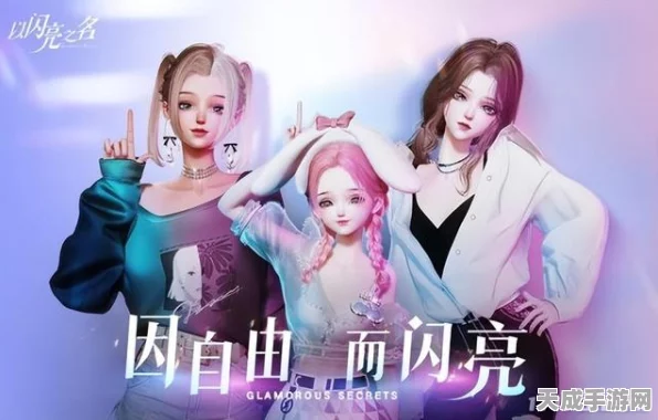 以闪亮之名深度解析，以闪元气的奇妙效用与竞技魅力