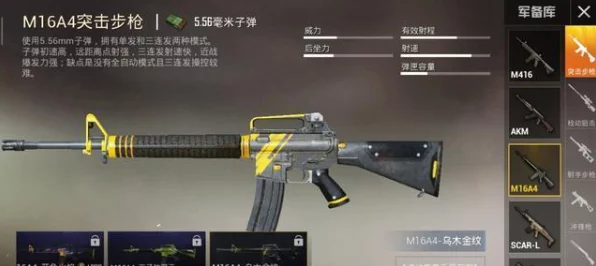 解锁和平精英炫酷新装，M16A4红色方程式获取攻略大揭秘
