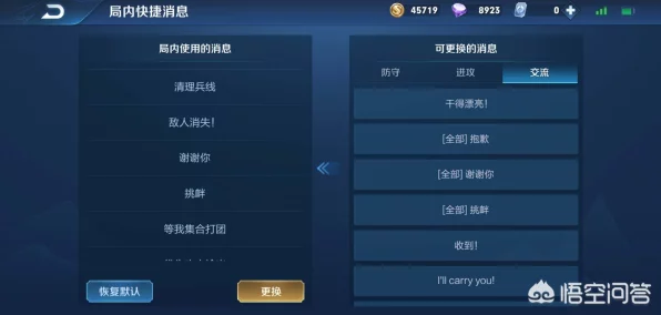 王者荣耀术语大揭秘，缩写与全拼的终极指南