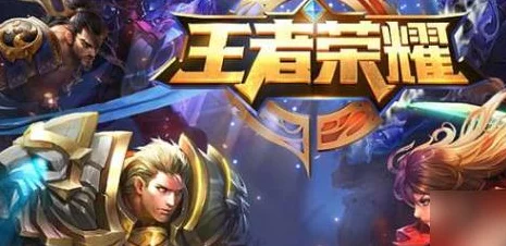 王者荣耀术语大揭秘，缩写与全拼的终极指南