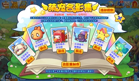 洛克王国宠物大赛来袭，实名认证问题全解析