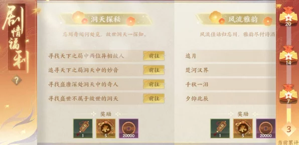 忘川风华录，星汉推演周任务全攻略，解锁隐藏奖励秘籍