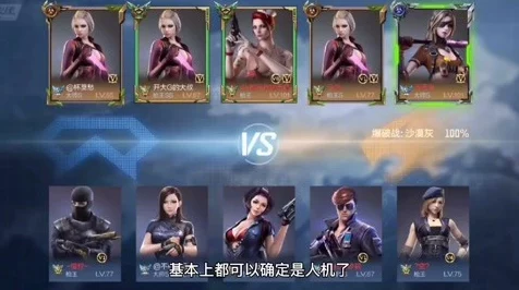 CF手游揭秘，匹配机器人的智慧奥秘与比赛细节