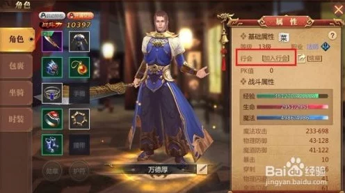 传奇世界3D预创建角色全攻略，解锁角色介绍与查找方法