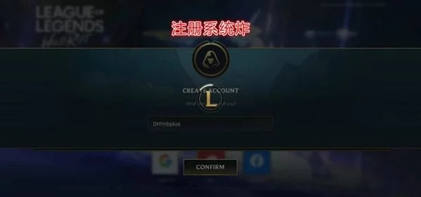 LOL闪退频发？专业攻略助你解决游戏崩溃难题，内含电竞赛事细节