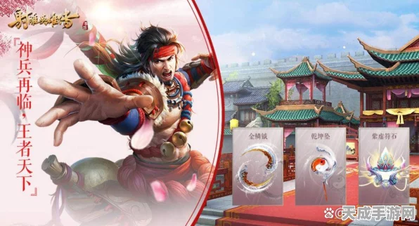 射雕手游绝学大揭秘，解锁隐藏技能，称霸武林的终极攻略