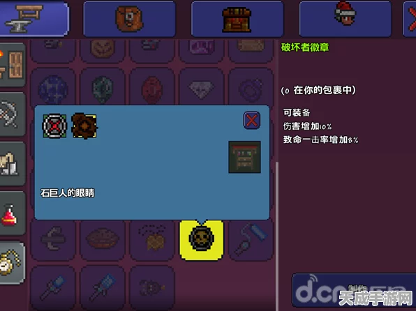 泰拉瑞亚深度攻略，揭秘毁灭者纹章的高效获取策略