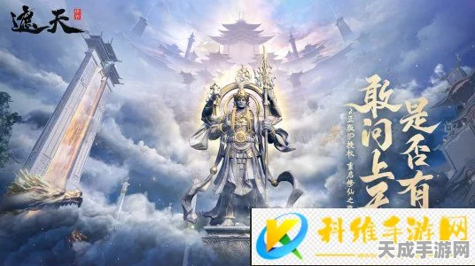 遮天世界全平台预约启动，探索凡尘一叶的遮天传奇，赢取独家游戏礼包！