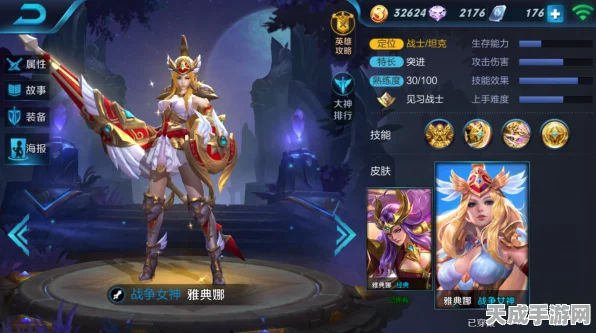 王者荣耀深度解析，雅典娜出装与技能搭配攻略