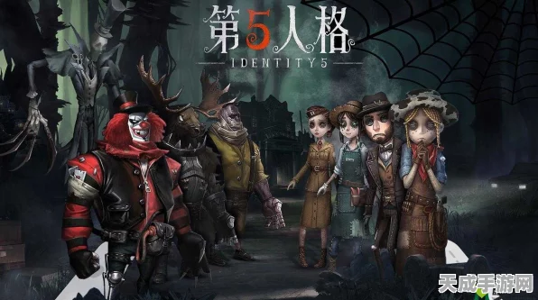 第五人格顶尖阵容揭秘，高效团队搭配策略与实战技巧