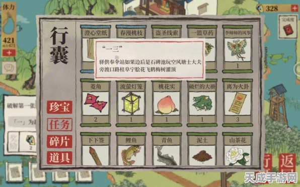江南百景图探秘，泻药之谜解锁攻略与隐藏剧情揭秘