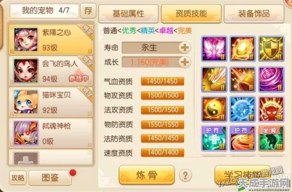 梦幻诛仙手游，宠物养成全攻略，新手进阶必备秘籍
