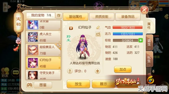 梦幻诛仙手游，宠物养成全攻略，新手进阶必备秘籍