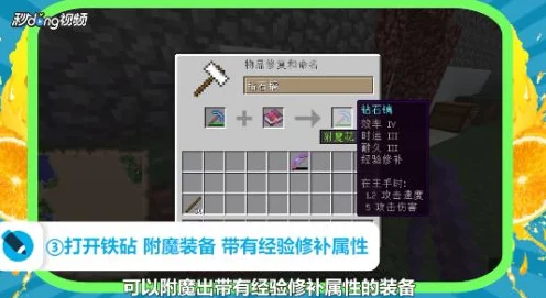 我的世界经验修补秘籍，解锁高效获取途径全攻略