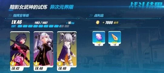 崩坏3黯影女武神试炼盛启，解锁黯影强袭，挑战极限战力！