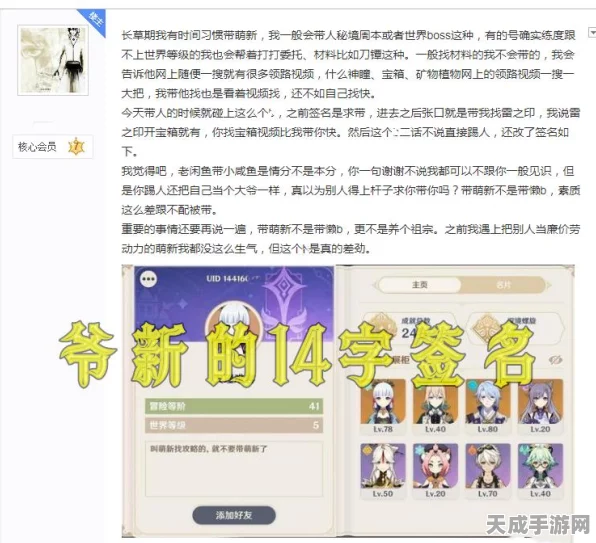 原神UID查询新技巧，无需登录游戏，轻松获取UID！