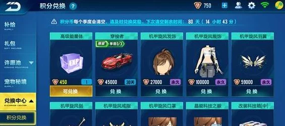 QQ飞车手游珍稀道具天使之心获取秘籍，解锁赛道王者之路