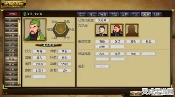 三国志汉末霸业，新手攻略大揭秘，助你称霸乱世！
