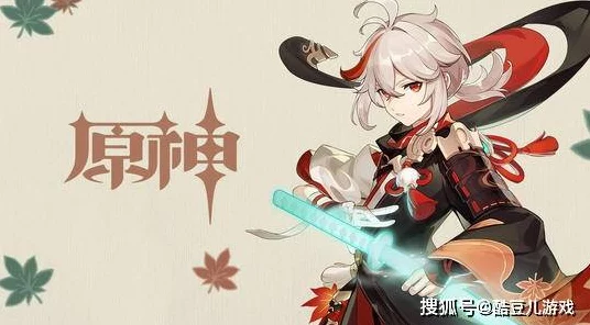 枫原万叶角色深度解析，原神玩家必看的抽卡指南