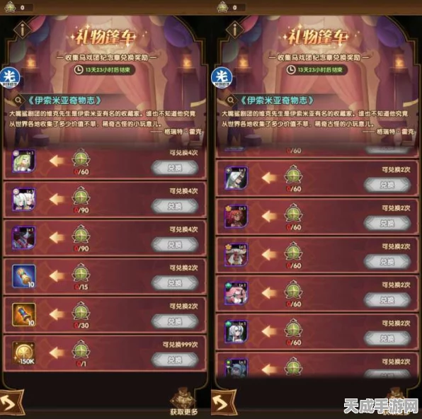 揭秘！剑与远征罗万神秘礼物大起底，稀有奖励全记录