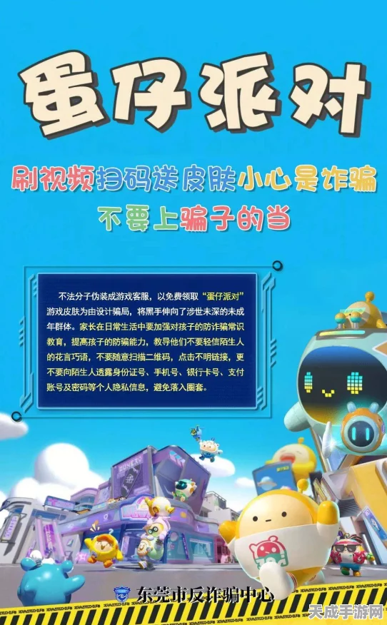 蛋仔派对攻略，揭秘高效赚取瓶盖秘籍，助你派对称王！