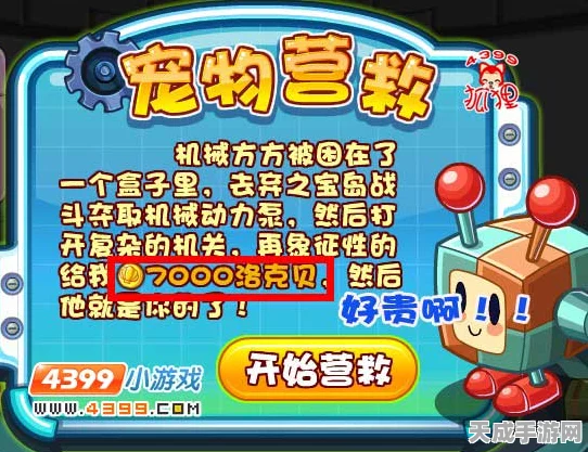 洛克王国揭秘，机械方方高效捕捉全攻略，独家捕捉地点曝光！