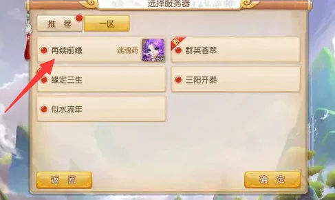 梦幻西游手游深度解析，混服与官服差异全揭秘