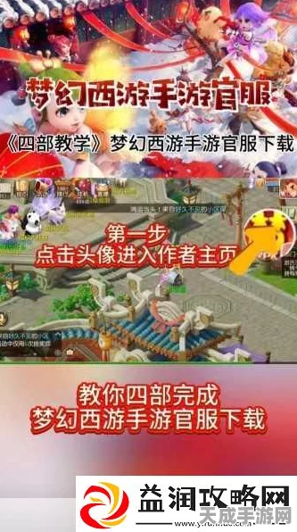 梦幻西游手游深度解析，混服与官服差异全揭秘