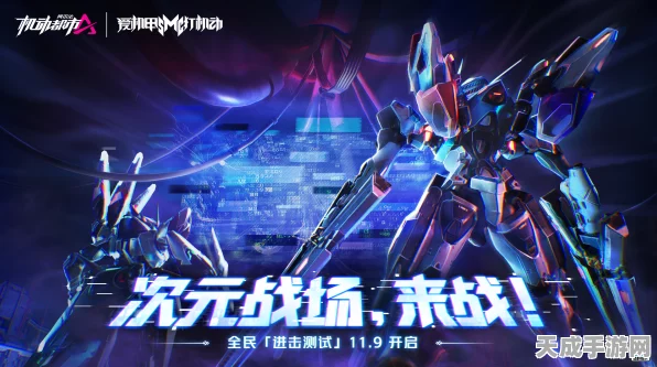 梦幻联动！机动都市阿尔法携手SAKUGAN开启跨次元竞技盛宴