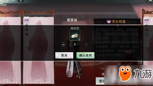 楚留香手游深度攻略，点香阁好感度速升与缠头礼物全解析