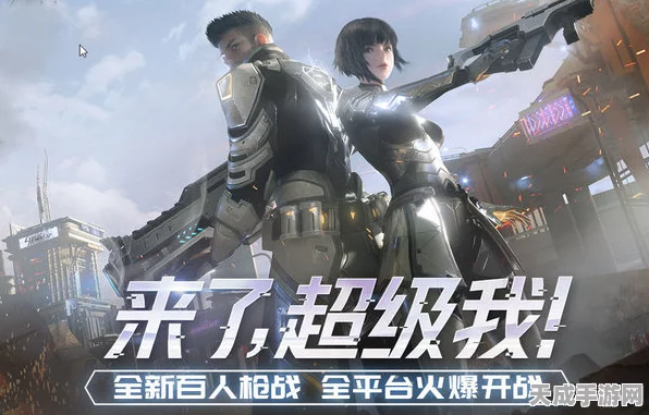量子特攻，四人精英团队引领百人枪战，开启上分新纪元